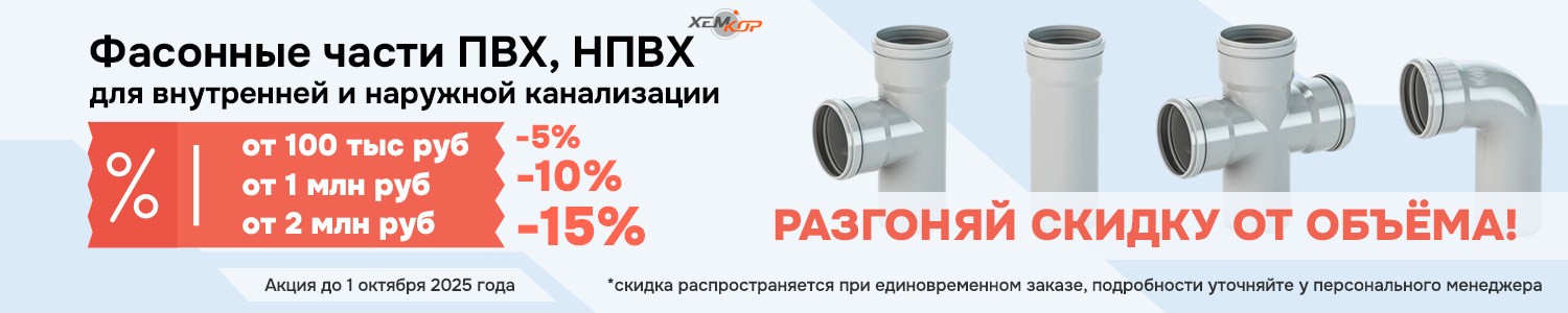 фасонные части ПВХ НПВХ (корневой раздел) (горизонтальный)